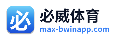 必威体育